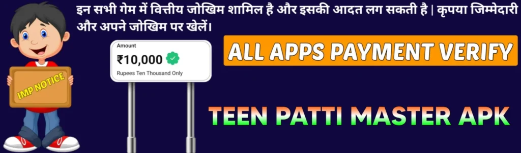 Teen Patti Master